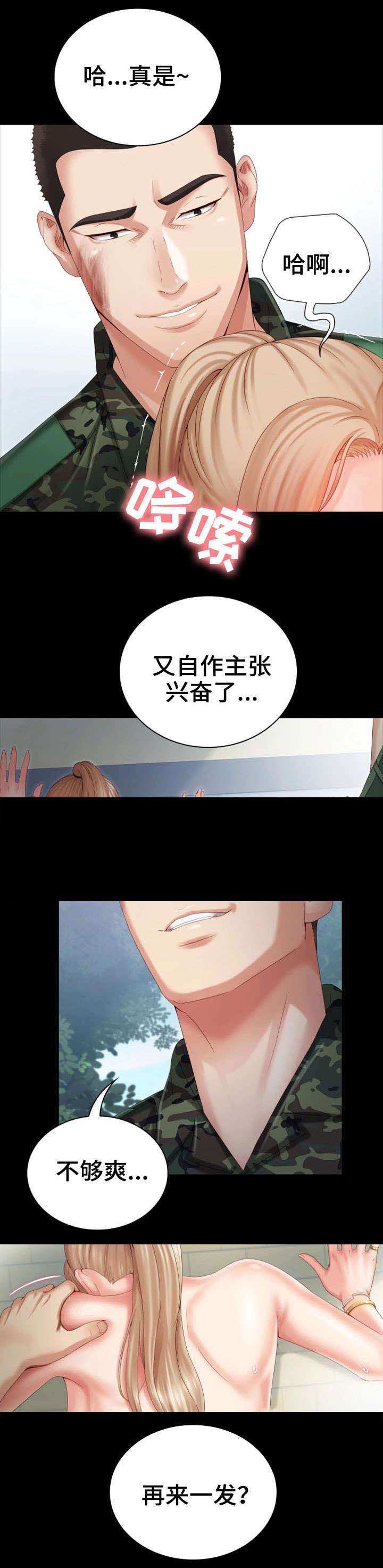 秘密霸凌免费观看漫画全集漫画,第19话1图