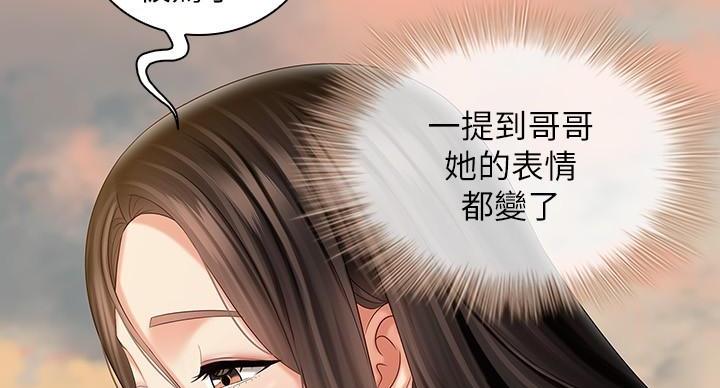 咪咪版规自拍漫画,第169话1图