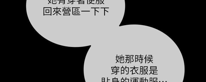 咪咪版规自拍漫画,第141话2图