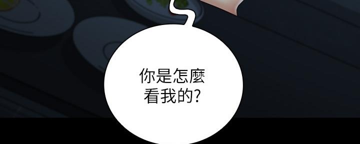 秘密巴士佐鸣漫画,第115话2图