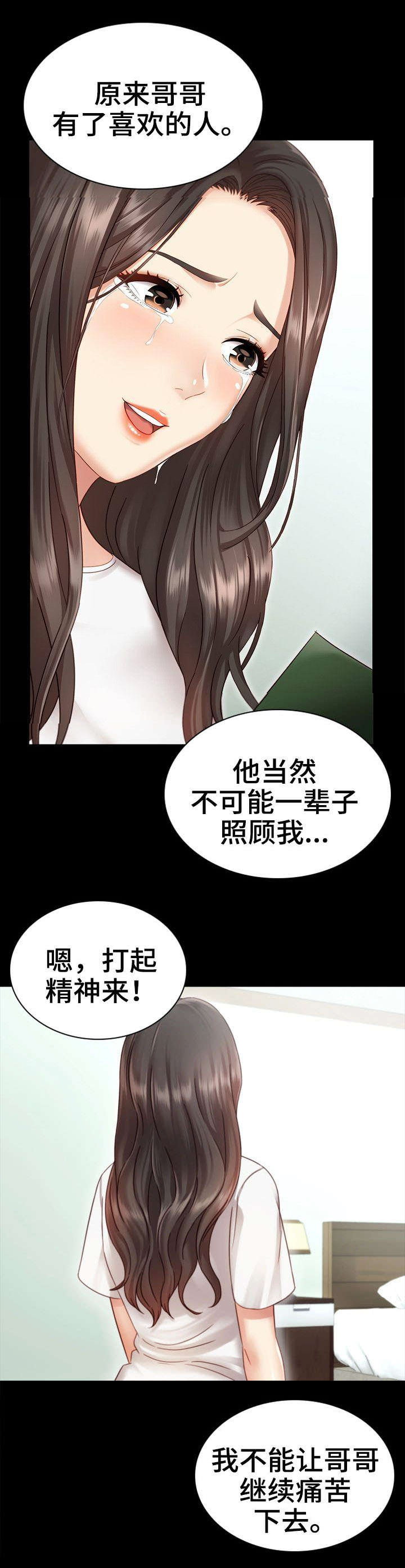 学校霸凌背后的秘密漫画,第3话2图