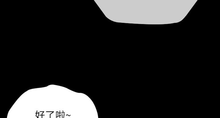 秘密霸凌免费观看漫画全集漫画,第77话2图