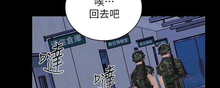 咪咪版规自拍漫画,第141话1图