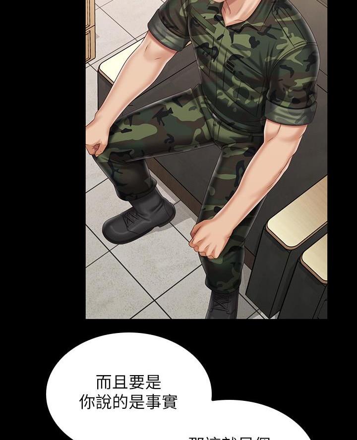咪咪版规自拍漫画,第185话2图
