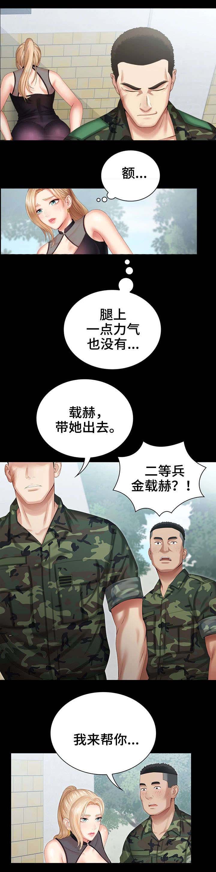 秘密情人韩剧免费观看漫画,第21话2图