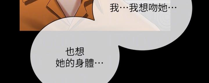 秘密情人韩剧免费观看漫画,第88话1图