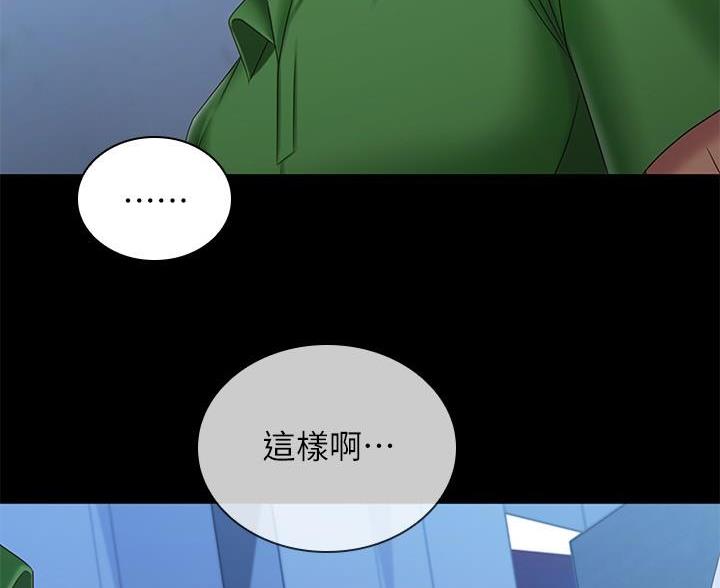咪咪版规自拍漫画,第177话1图