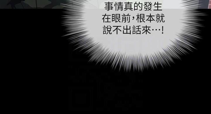 秘密绑架豆瓣漫画,第176话1图