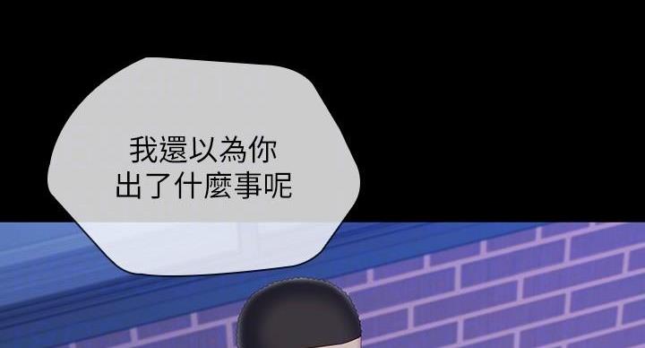 咪咪版规 mimi board 网友自拍漫画,第175话2图