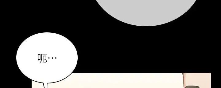 咪咪版规自拍漫画,第152话1图