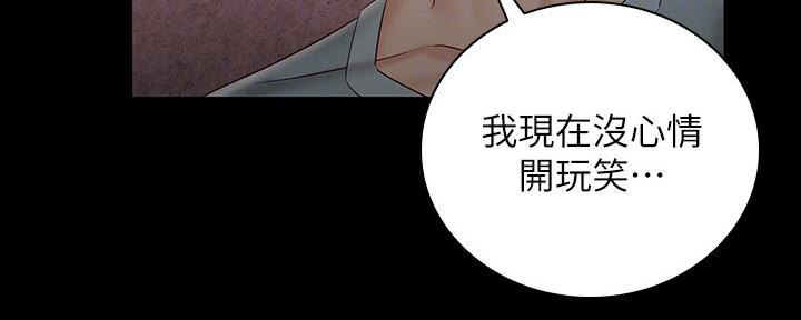 咪咪版规mimiboard网友自拍漫画,第125话2图