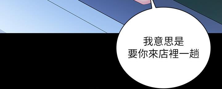 咪咪版规自拍漫画,第121话2图
