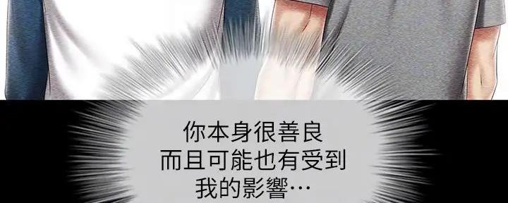 秘密百度百科漫画,第153话1图