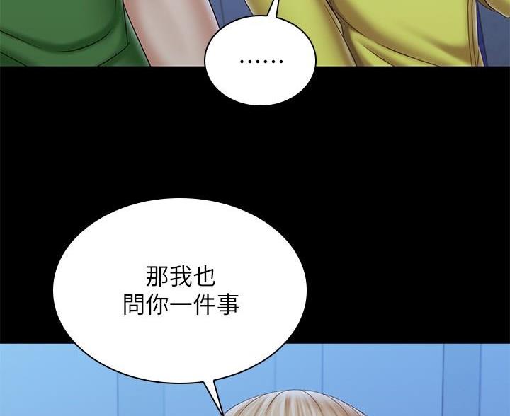 咪咪版规自拍漫画,第177话1图