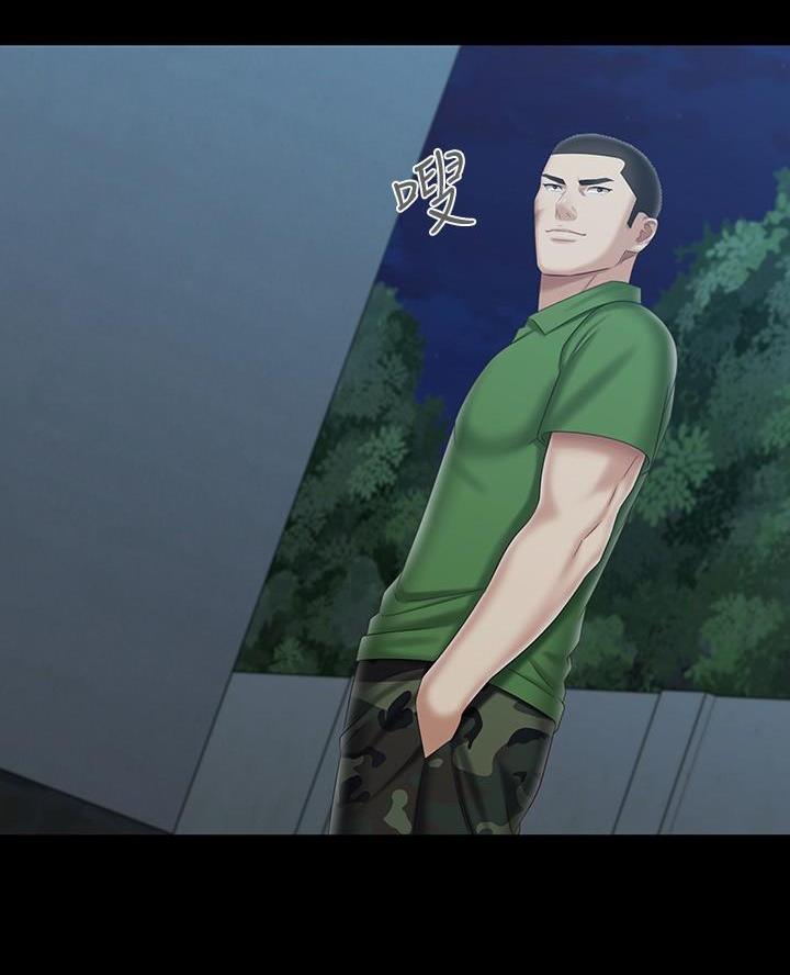 咪咪版规自拍漫画,第189话2图