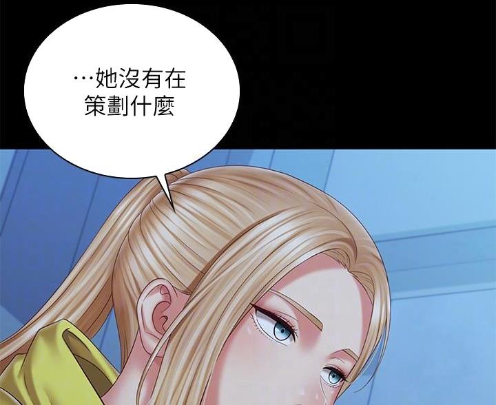 秘密绑架豆瓣漫画,第177话1图