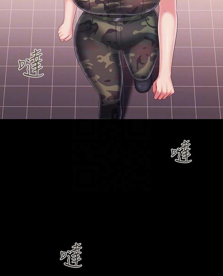 秘密霸凌小说免费阅读漫画,第184话1图