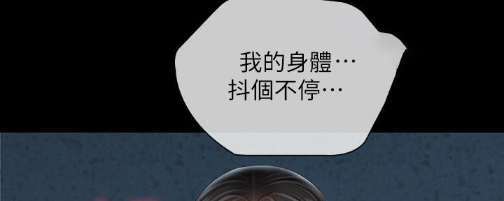 咪咪版规自拍漫画,第118话1图