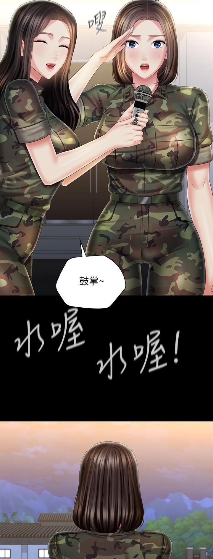 咪咪版规自拍漫画,第186话2图