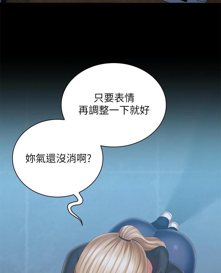 咪咪版规自拍漫画,第192话2图