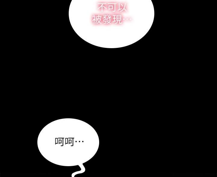 秘密霸凌小说免费阅读漫画,第178话1图