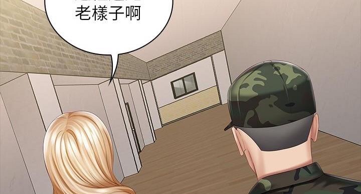 如何当学霸的秘密漫画,第158话1图