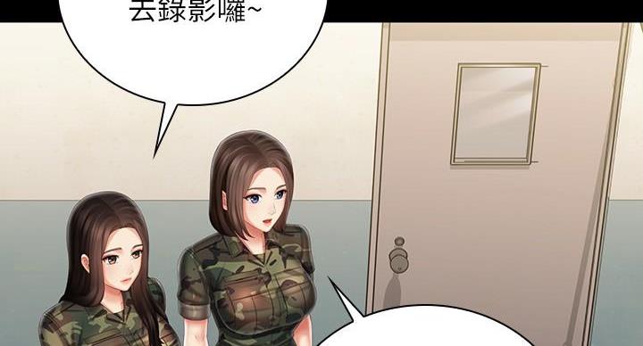 秘密霸凌又叫什么名字漫画,第174话2图