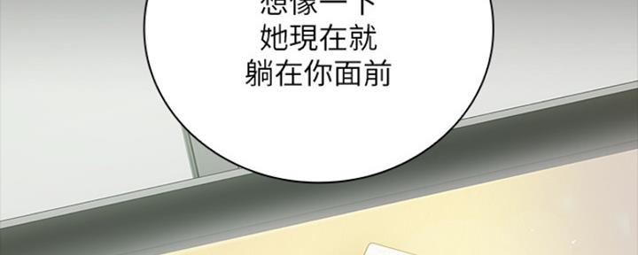 没有秘密的你校园霸凌漫画,第88话1图