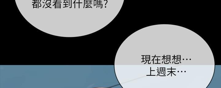 咪咪版规自拍漫画,第141话1图