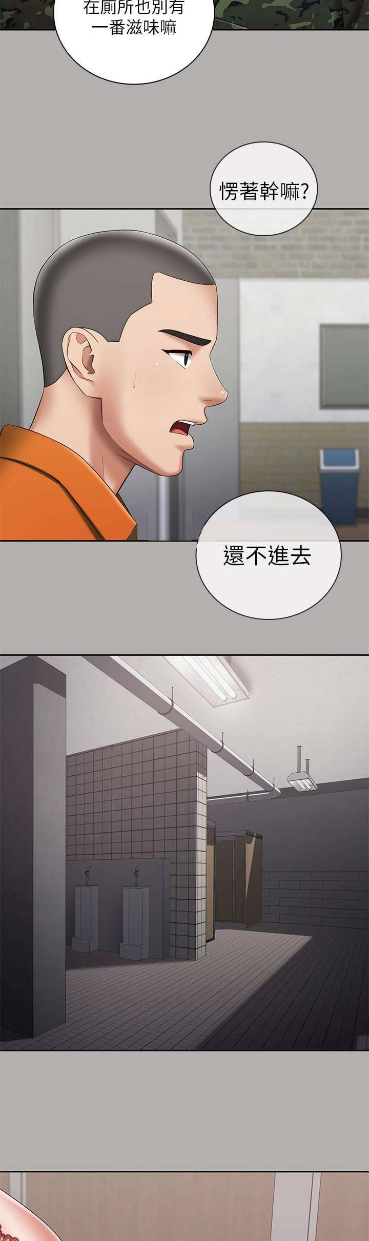 秘密霸凌韩漫漫画,第40话1图