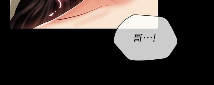 动漫免费观看全集漫画,第134话2图