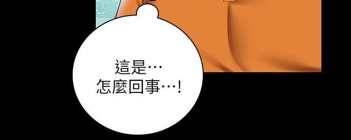 没有秘密的你校园霸凌漫画,第103话1图