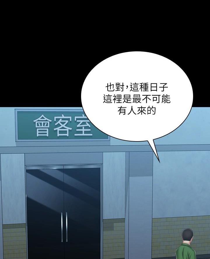 咪咪版规自拍漫画,第189话1图
