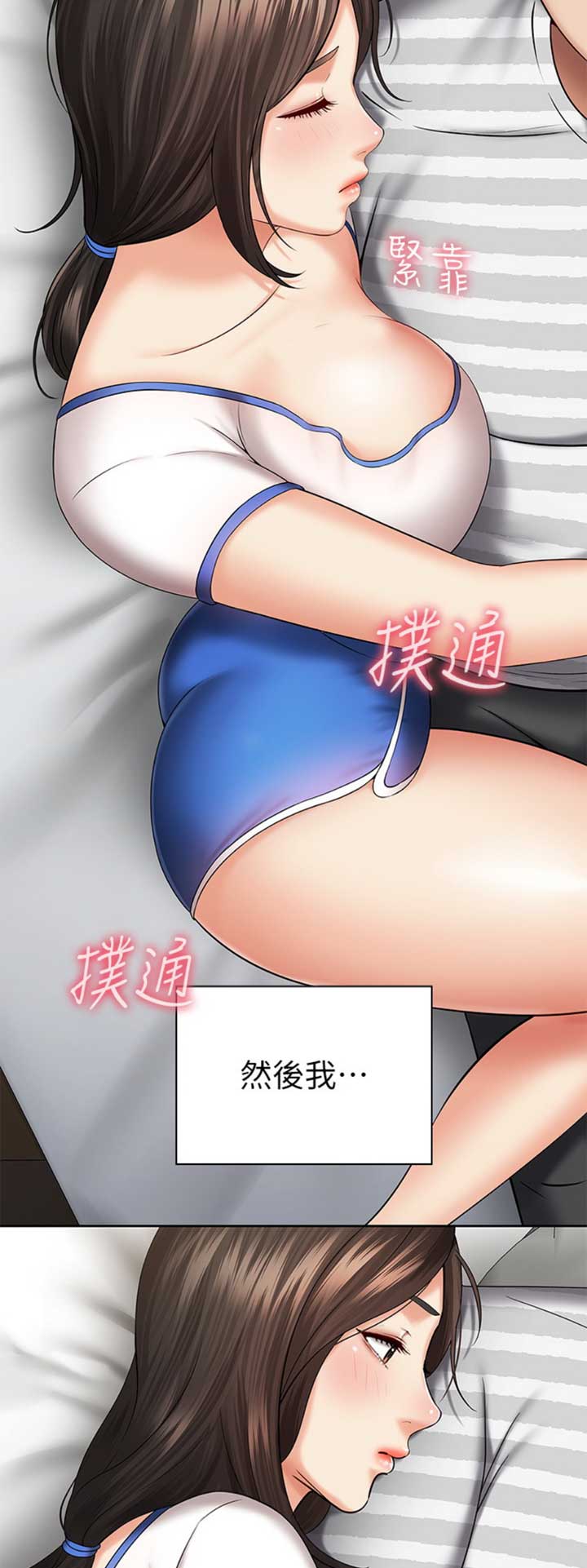 秘密霸凌沈迟漫画,第65话2图