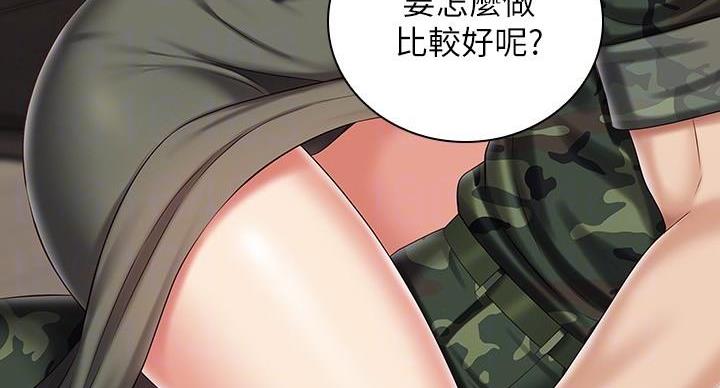 秘密霸凌又名叫什么漫画,第160话1图