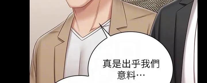 咪咪版规自拍漫画,第152话1图