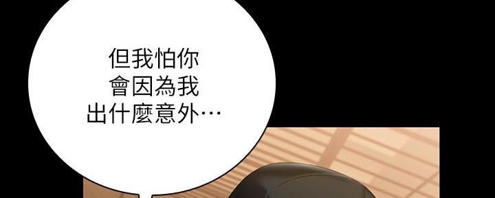 咪咪版规自拍漫画,第128话1图