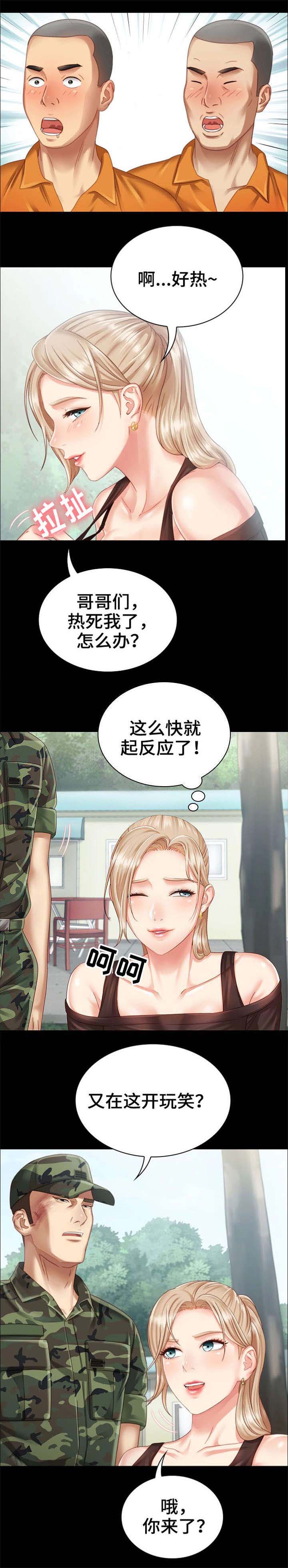 秘密霸凌女主干净吗漫画,第8话2图