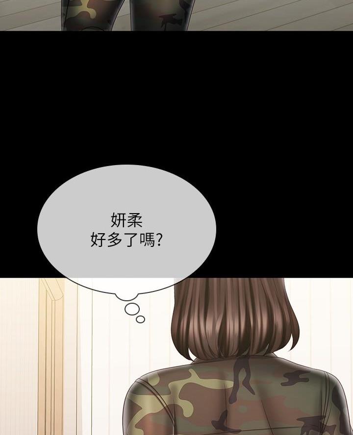咪咪版规自拍漫画,第184话1图