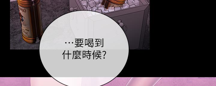 秘密霸凌免费版在线观看漫画,第122话1图