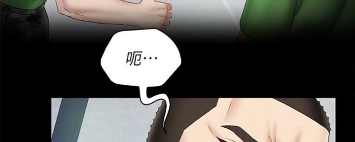 秘密霸凌又叫什么名字漫画,第89话2图