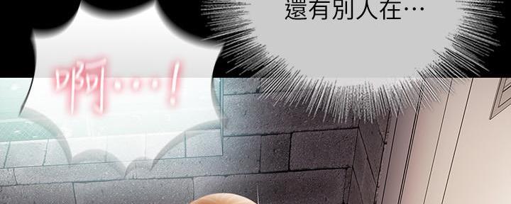 秘密霸凌沈迟漫画,第103话1图