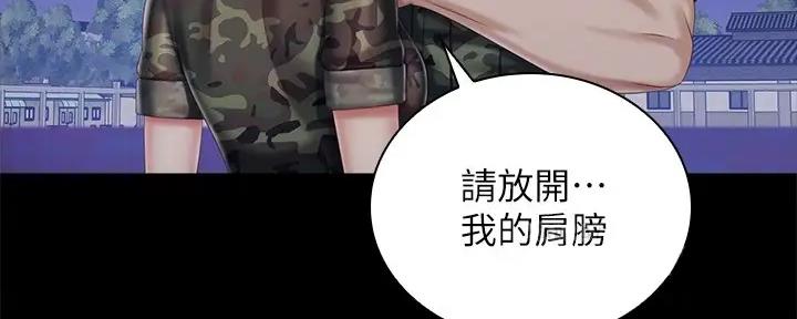 秘密保密期限最长为多少年漫画,第146话1图