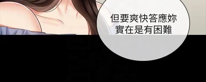 咪咪版规自拍漫画,第152话1图