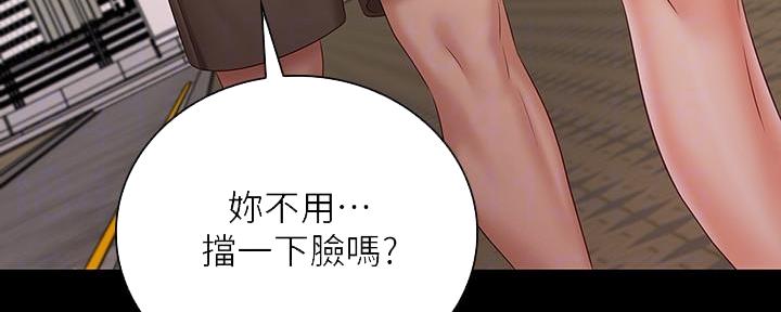 秘密霸凌免费观看漫漫画,第129话2图