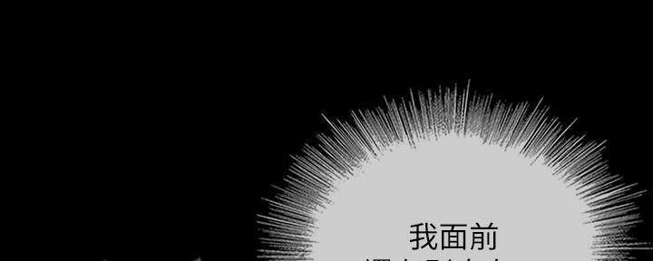 秘密霸凌沈迟漫画,第103话2图