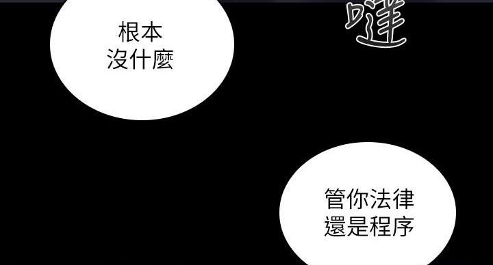 秘密霸凌全集漫画,第176话1图