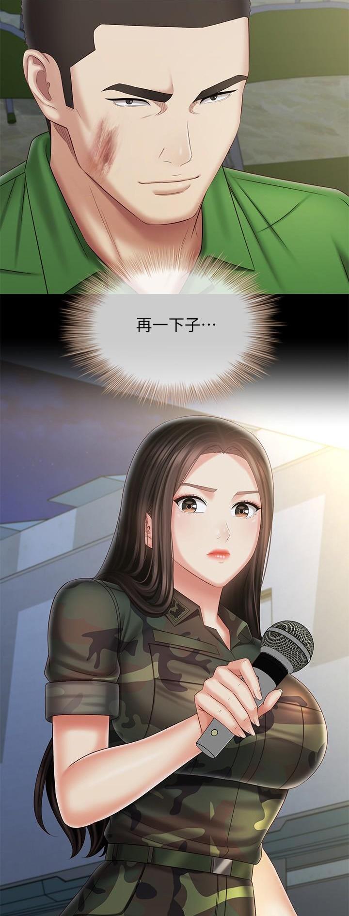 咪咪版规自拍漫画,第187话2图