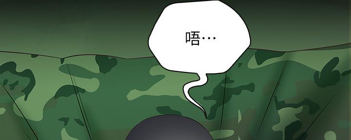 秘密霸凌又叫漫画,第95话1图