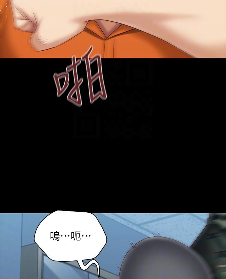 秘密霸凌漫画漫画,第195话1图